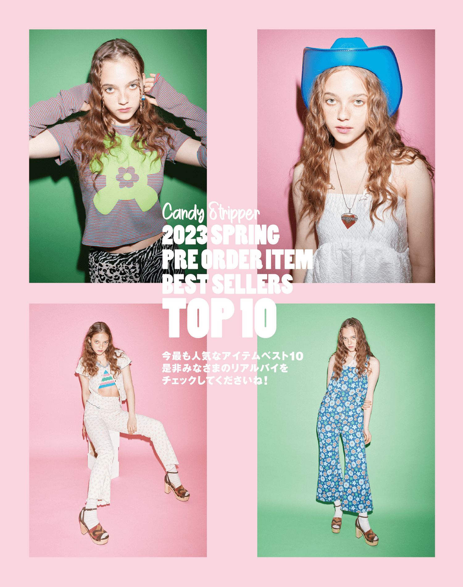 2023 SPRING PRE ORDER ITEM BEST SELLERS TOP10