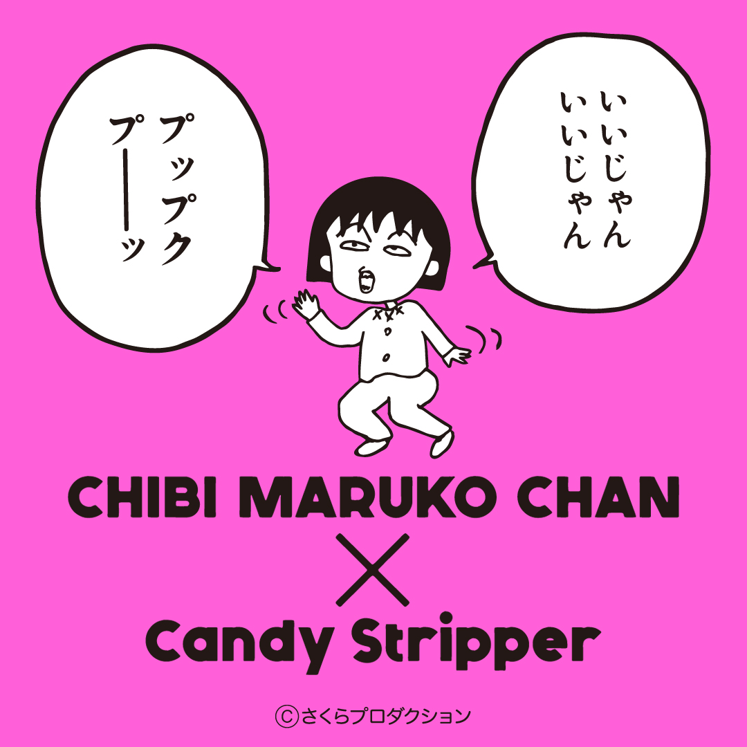 ちびまる子ちゃん