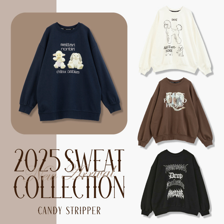 スウェットコレクション