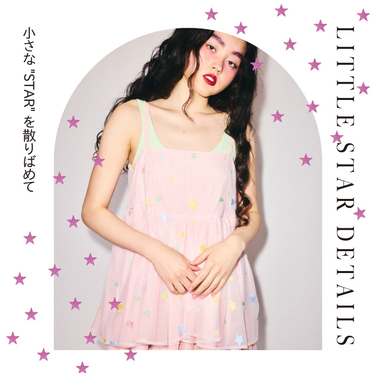 星アイテム