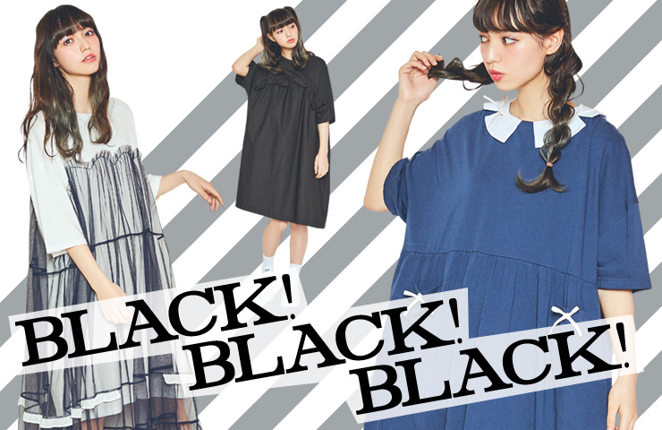 やっぱり着たいのは“黒”！