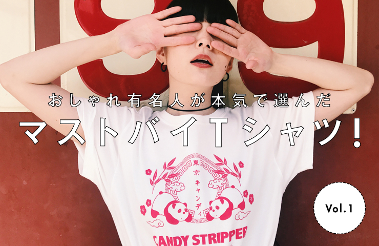 やっぱり着たいのは“黒”！