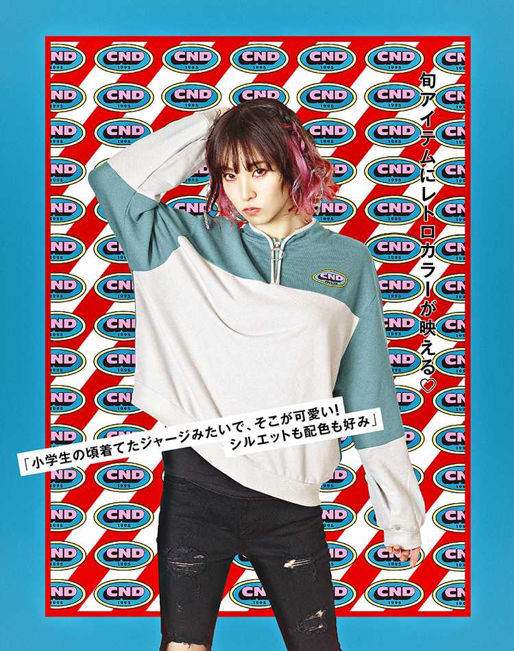 旬アイテムにレトロが映える