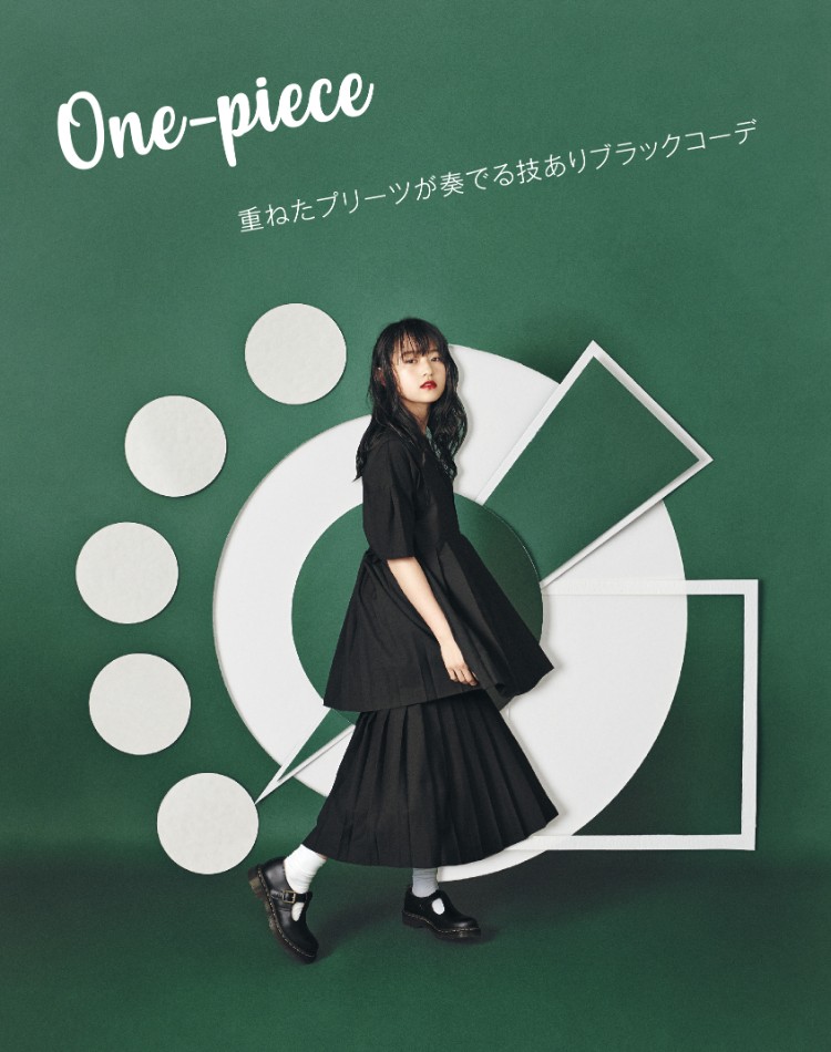 重ねたプリーツが奏でる技あるブラックコーデ