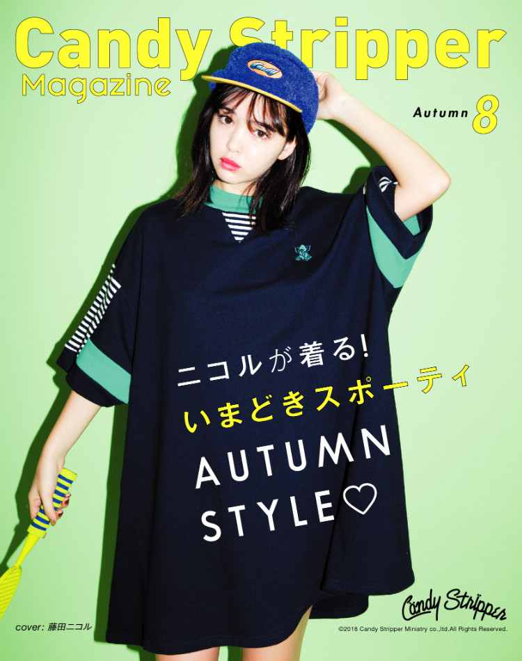 ニコルが着る！ 秋のスポーツスタイル