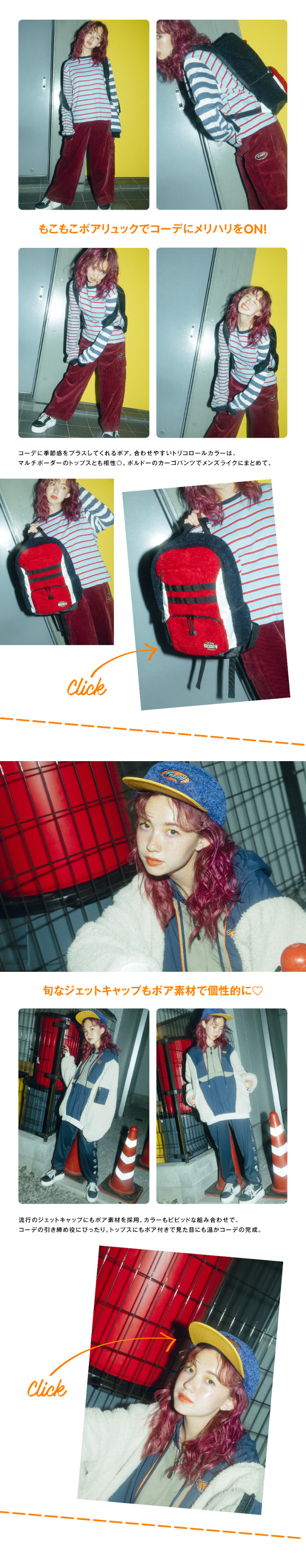 おしゃれをランクUPする技あり小物COLLECTION 2018AW