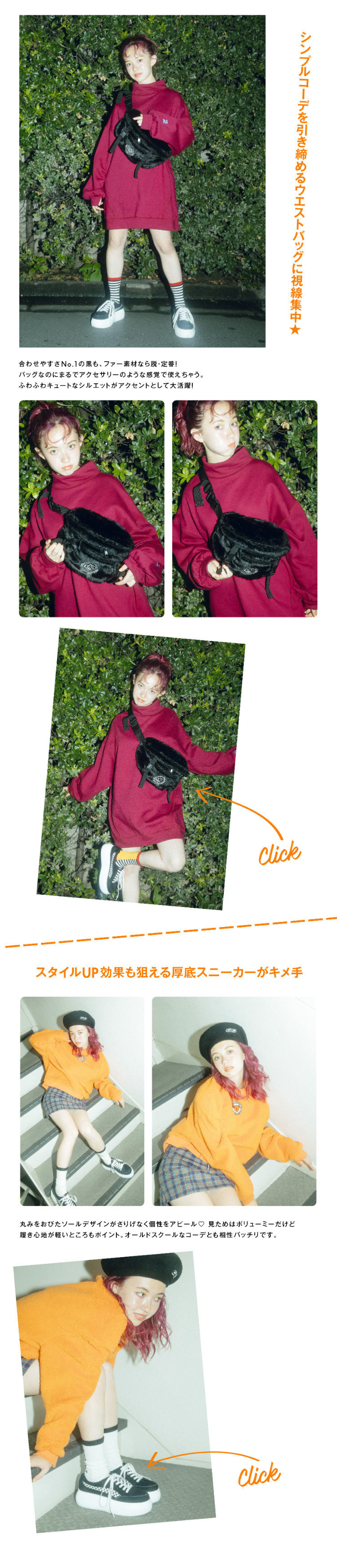 おしゃれをランクUPする技あり小物COLLECTION 2018AW