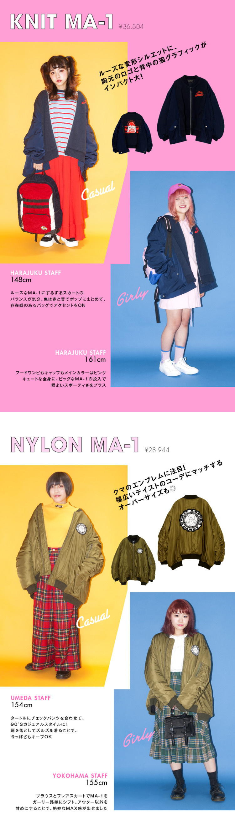 ショップスタッフが着る最新アウターCOLLECTION