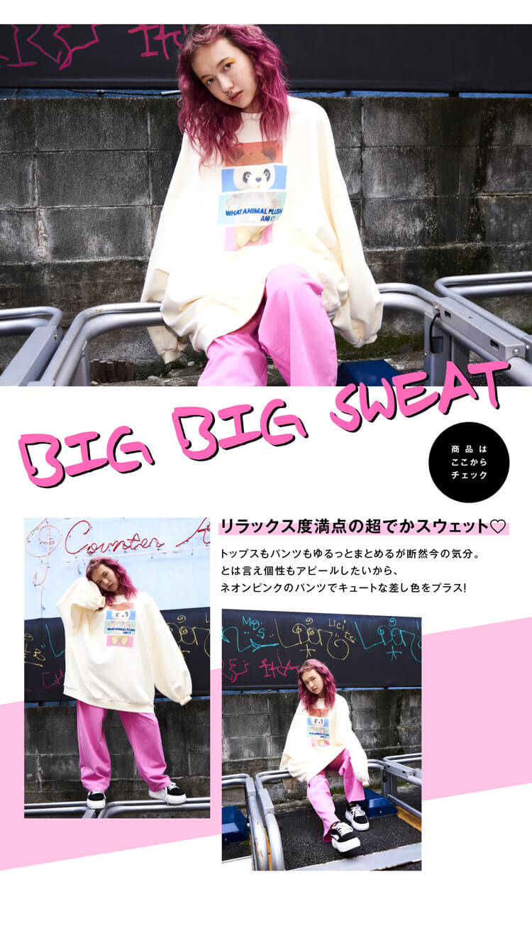 テーマ別！ 今どきGIRL ＆ BOYの着こなし