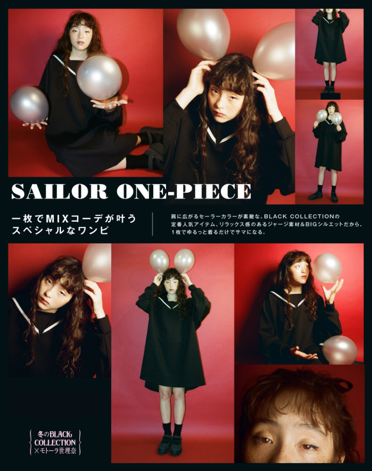 冬のBLACK COLLECTION × モトーラ世理奈