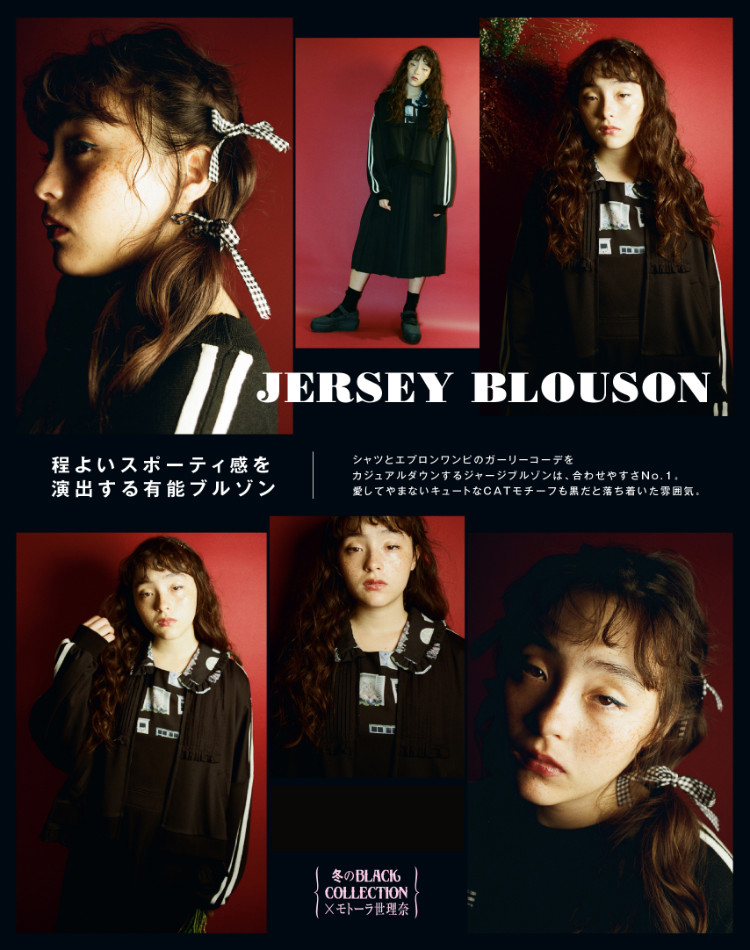 冬のBLACK COLLECTION × モトーラ世理奈