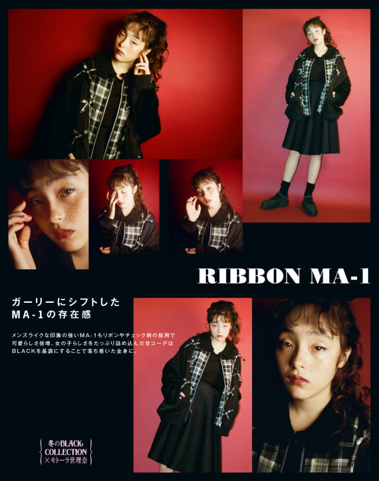 冬のBLACK COLLECTION × モトーラ世理奈