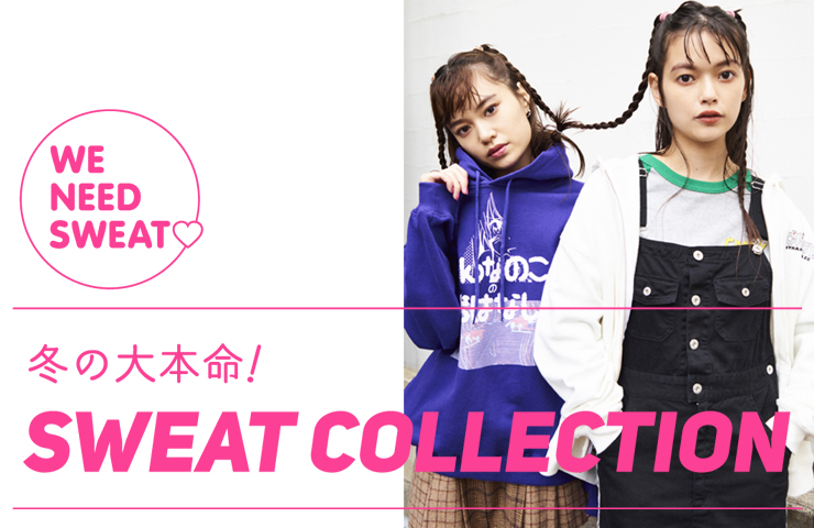 冬の本命アイテム SWEAT特集。