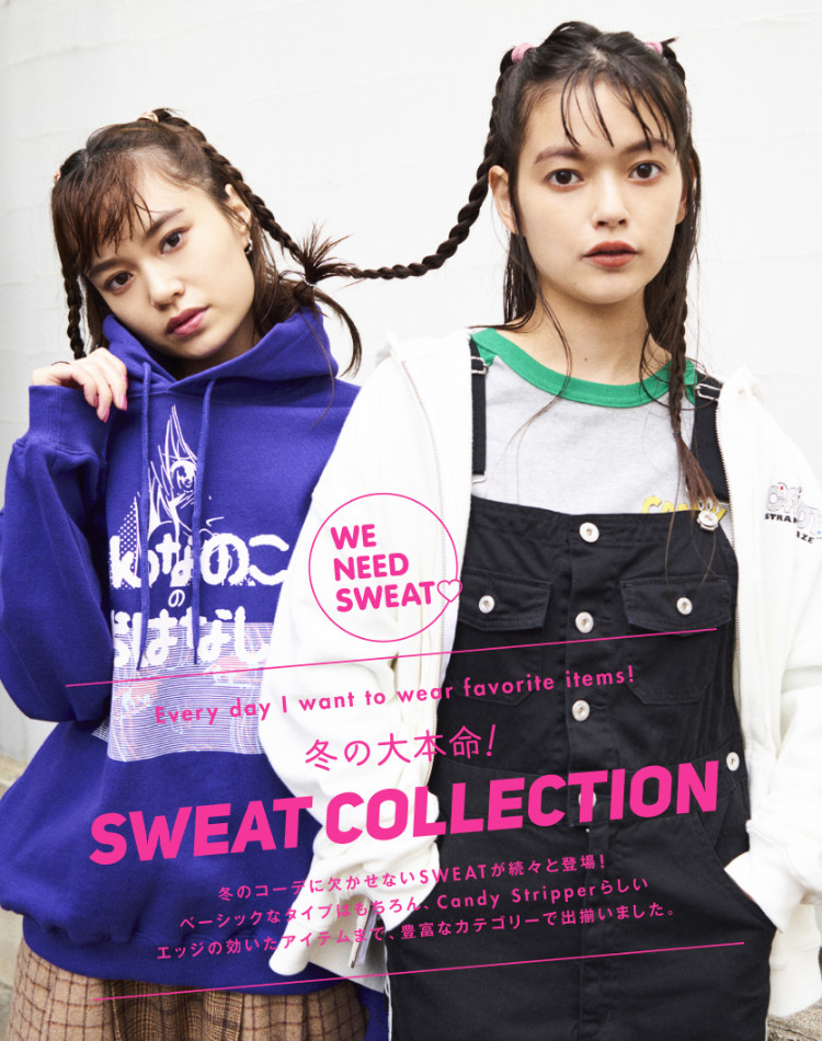 冬の本命アイテム SWEAT特集