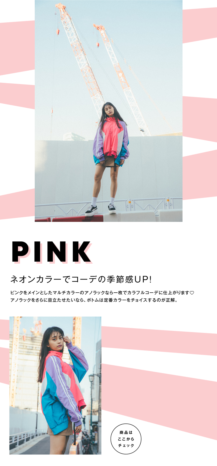 色で選ぶ春の新作COLLECTION♡