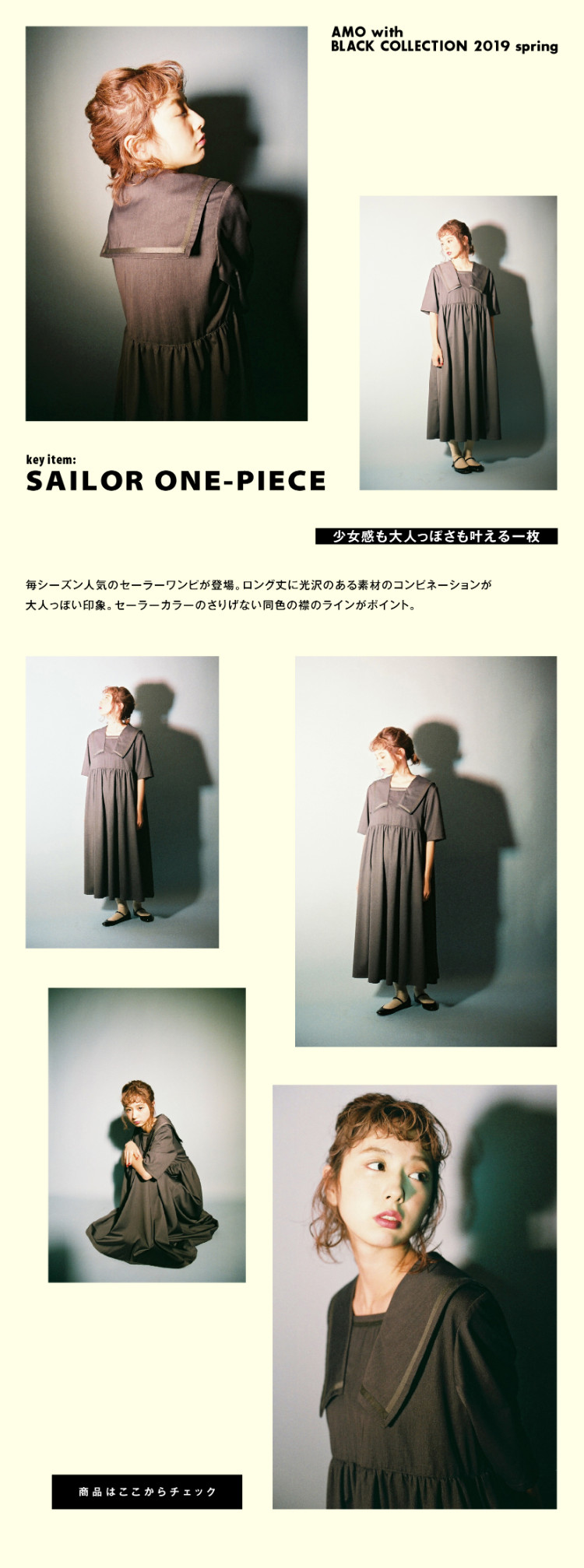 AMO with BLACK COLLECTION 2019 spring