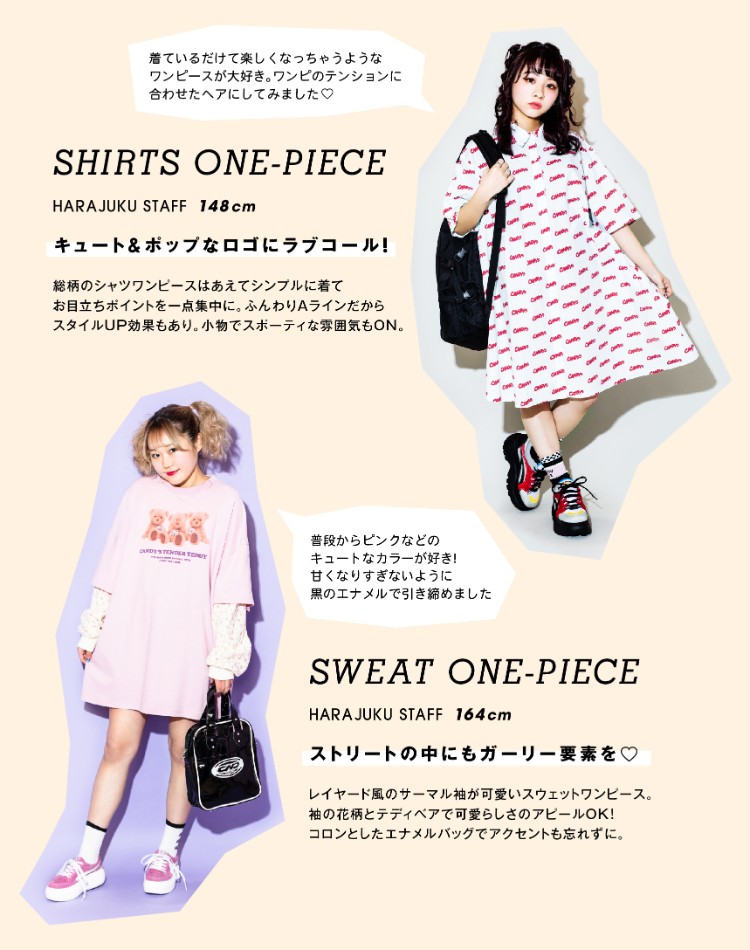 ショップスタッフが着る春のオススメコーデSNAP