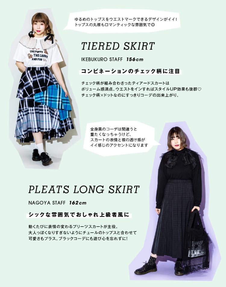 ショップスタッフが着る春のオススメコーデSNAP