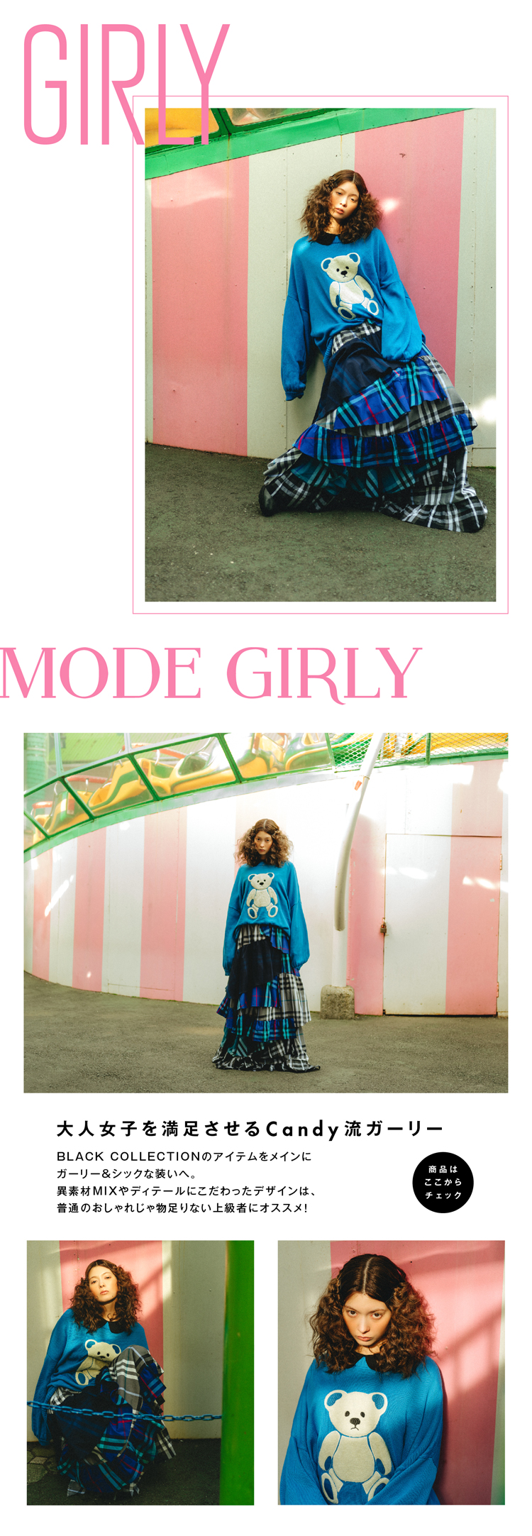 ガーリー　くま