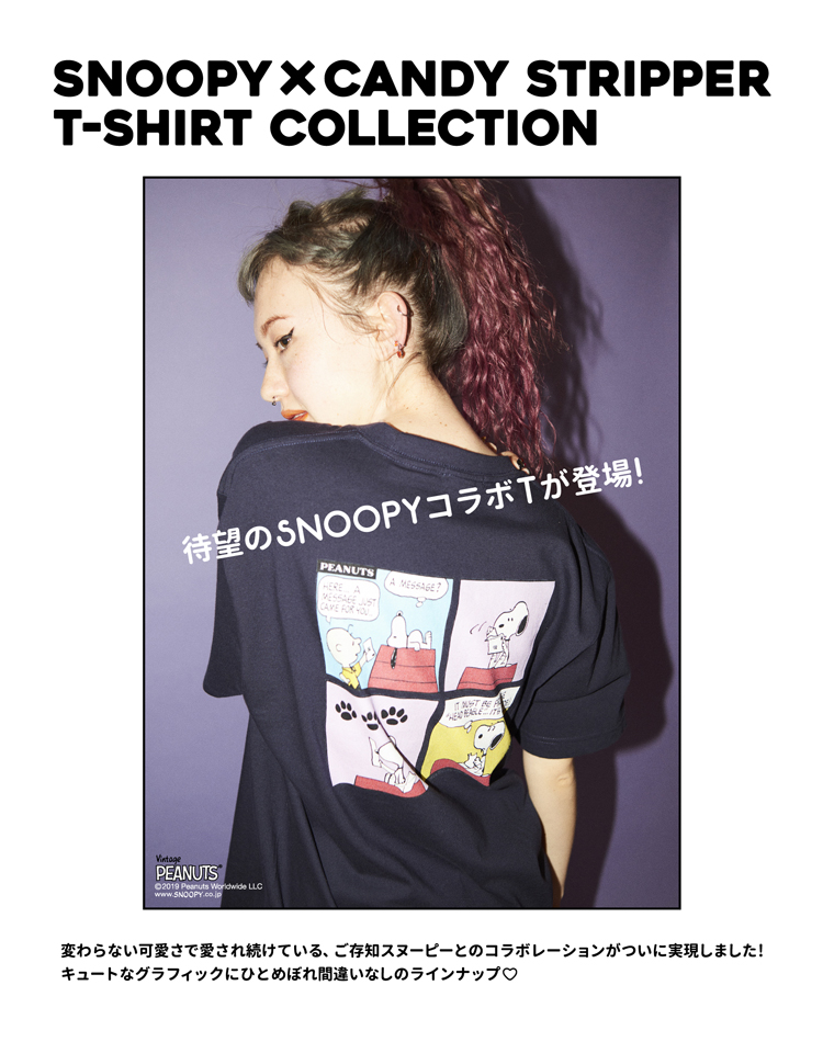 スヌーピーコラボ