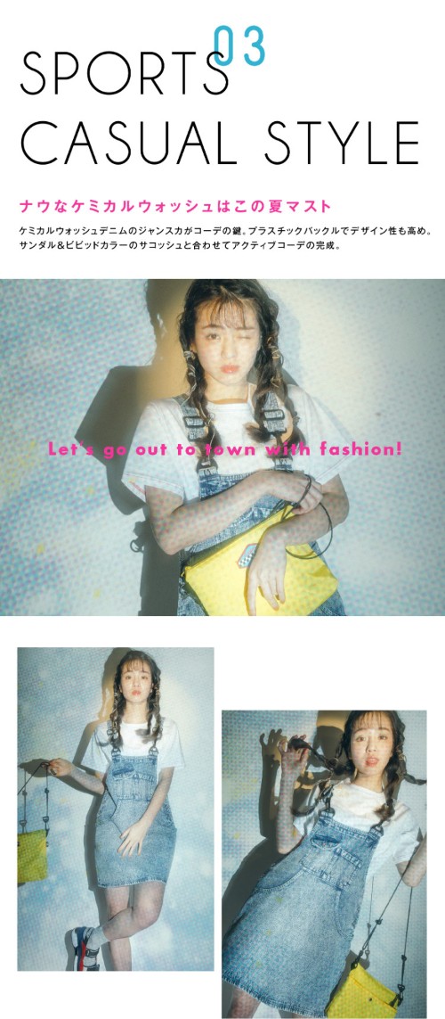 ジャンパースカート