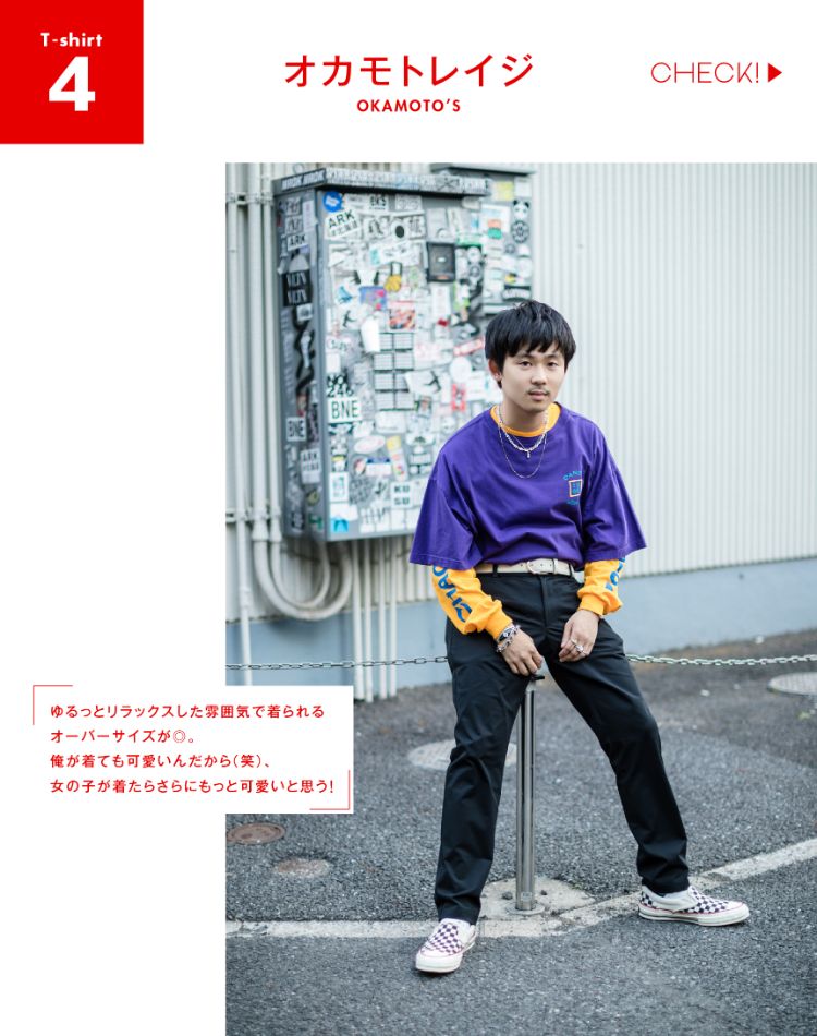 オカモトレイジ