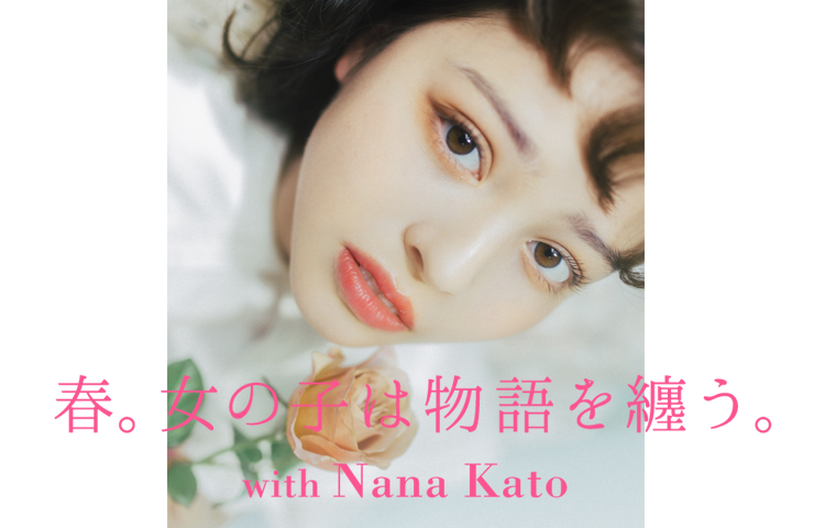nana-kato