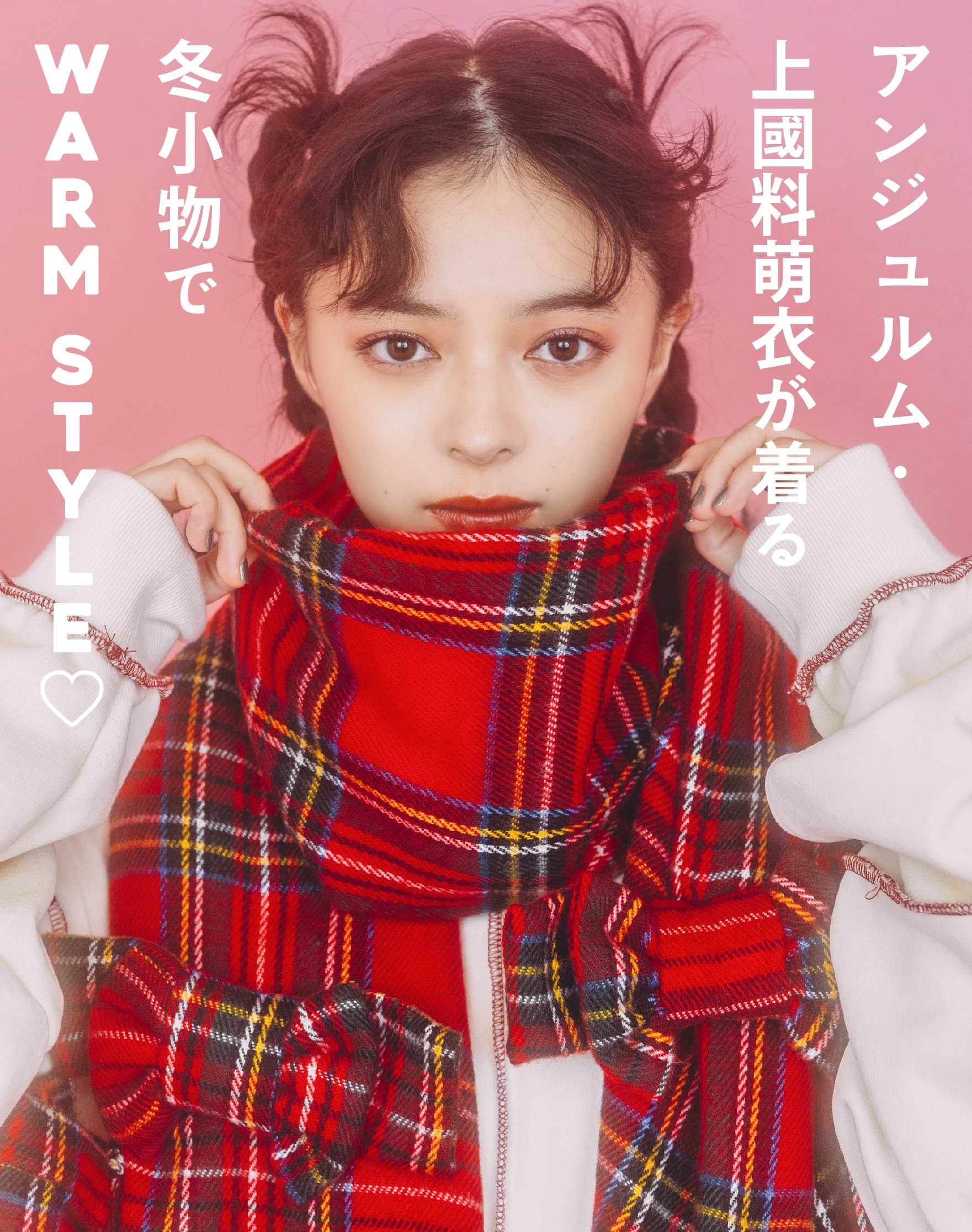 11月号マガジン