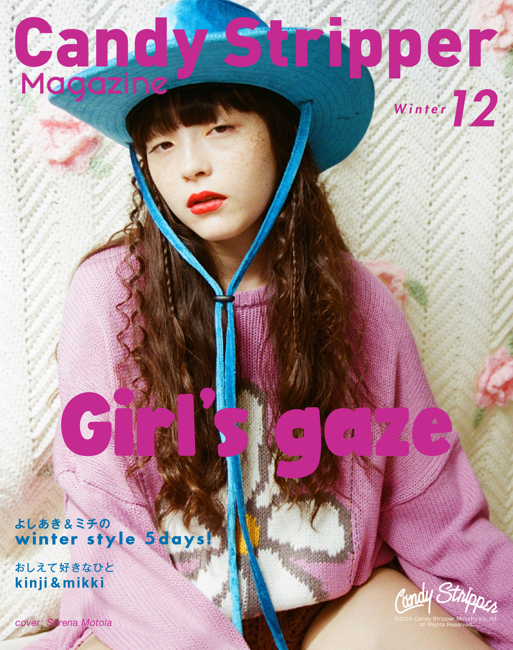 12月号マガジン