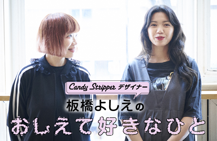 第2回 二階堂ふみ