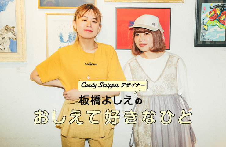 第12回 イガリシノブ