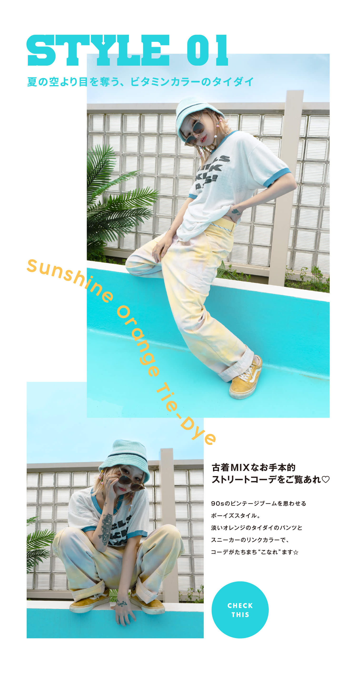 AYAMO in the pool side