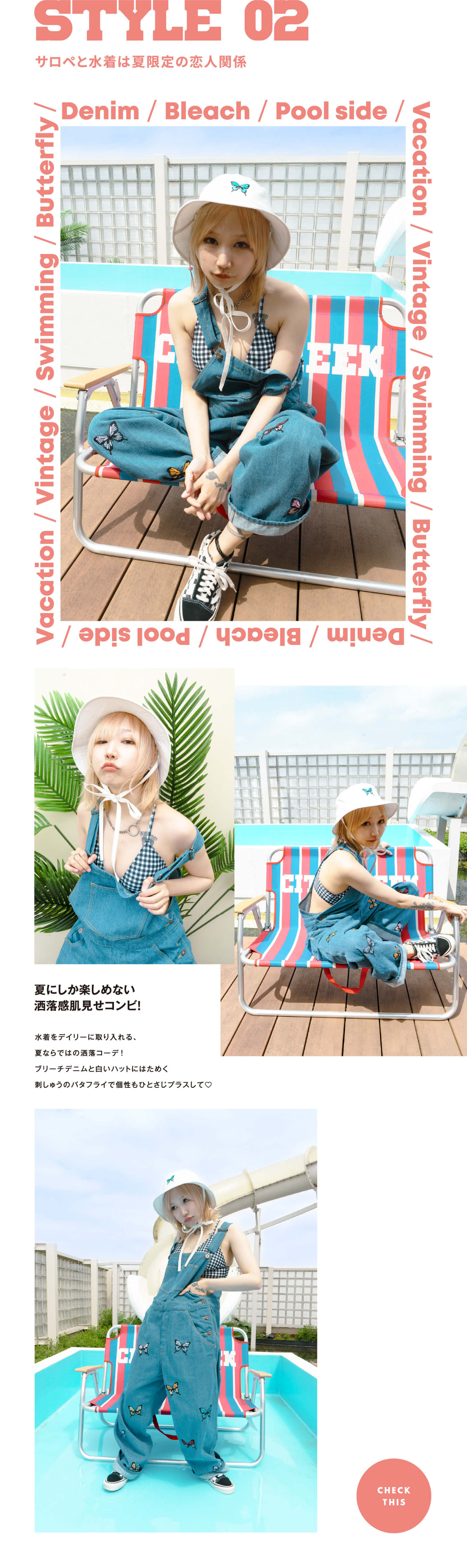 パンツ ayamo AYAMO in the pool side