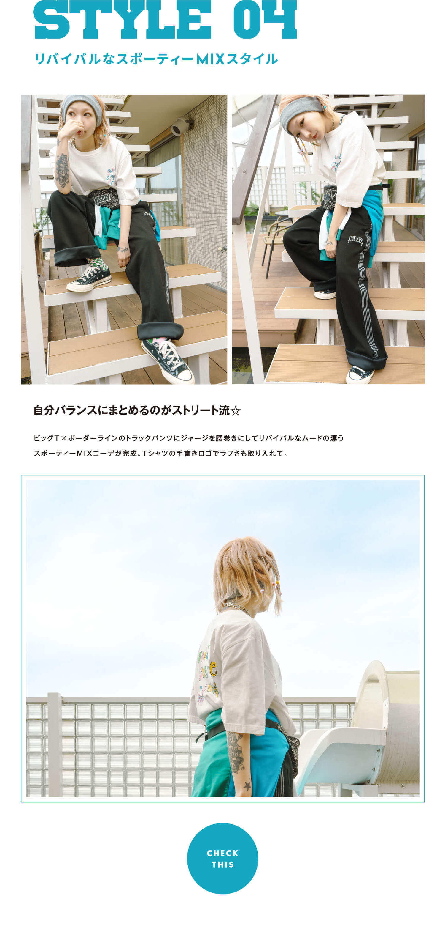 AYAMO in the pool side