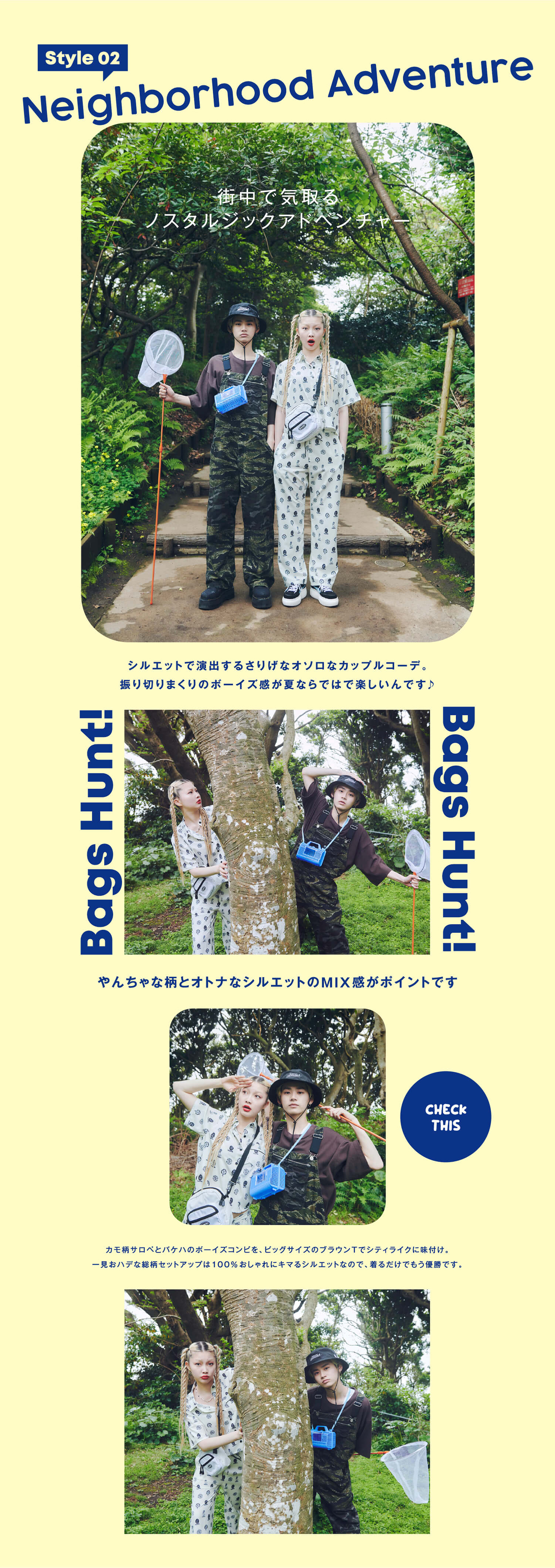 Stylr 02 Neighborhood Advanture