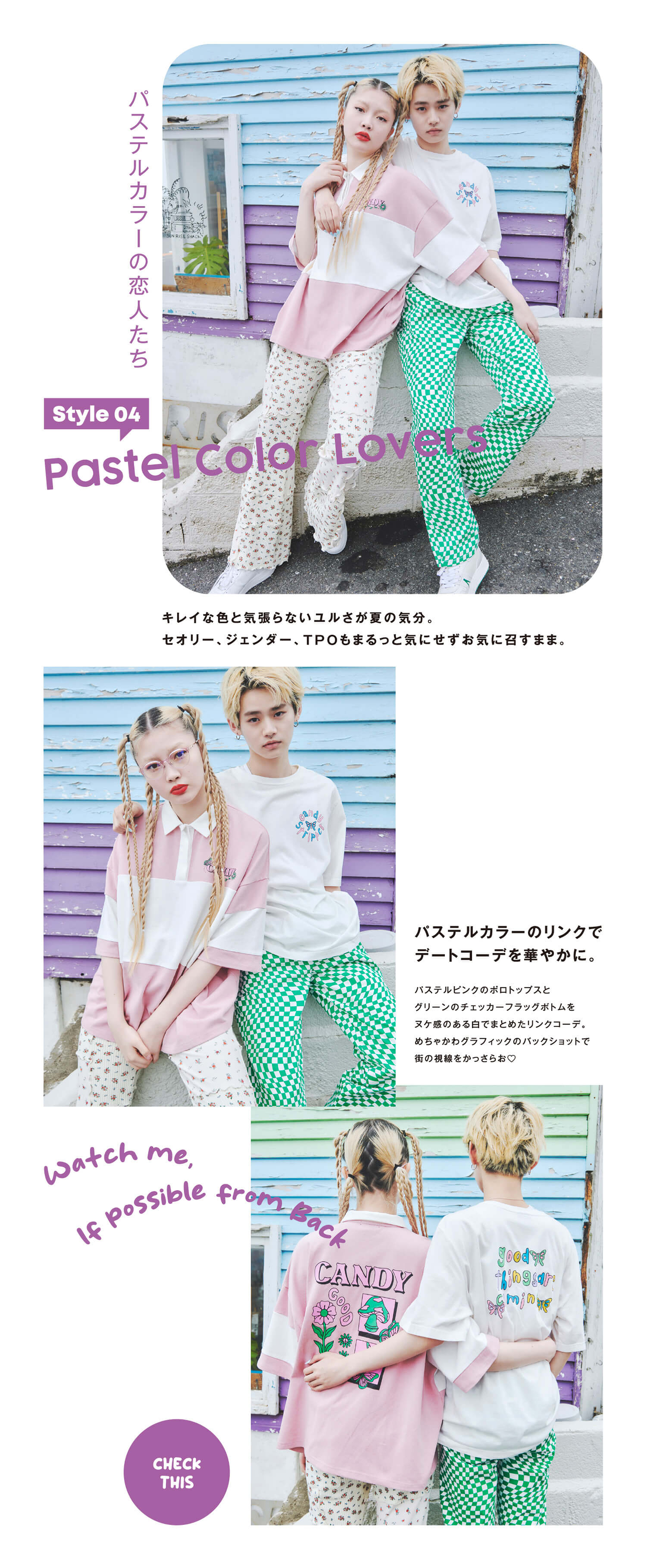 Style 04 Pastel Color Lovers