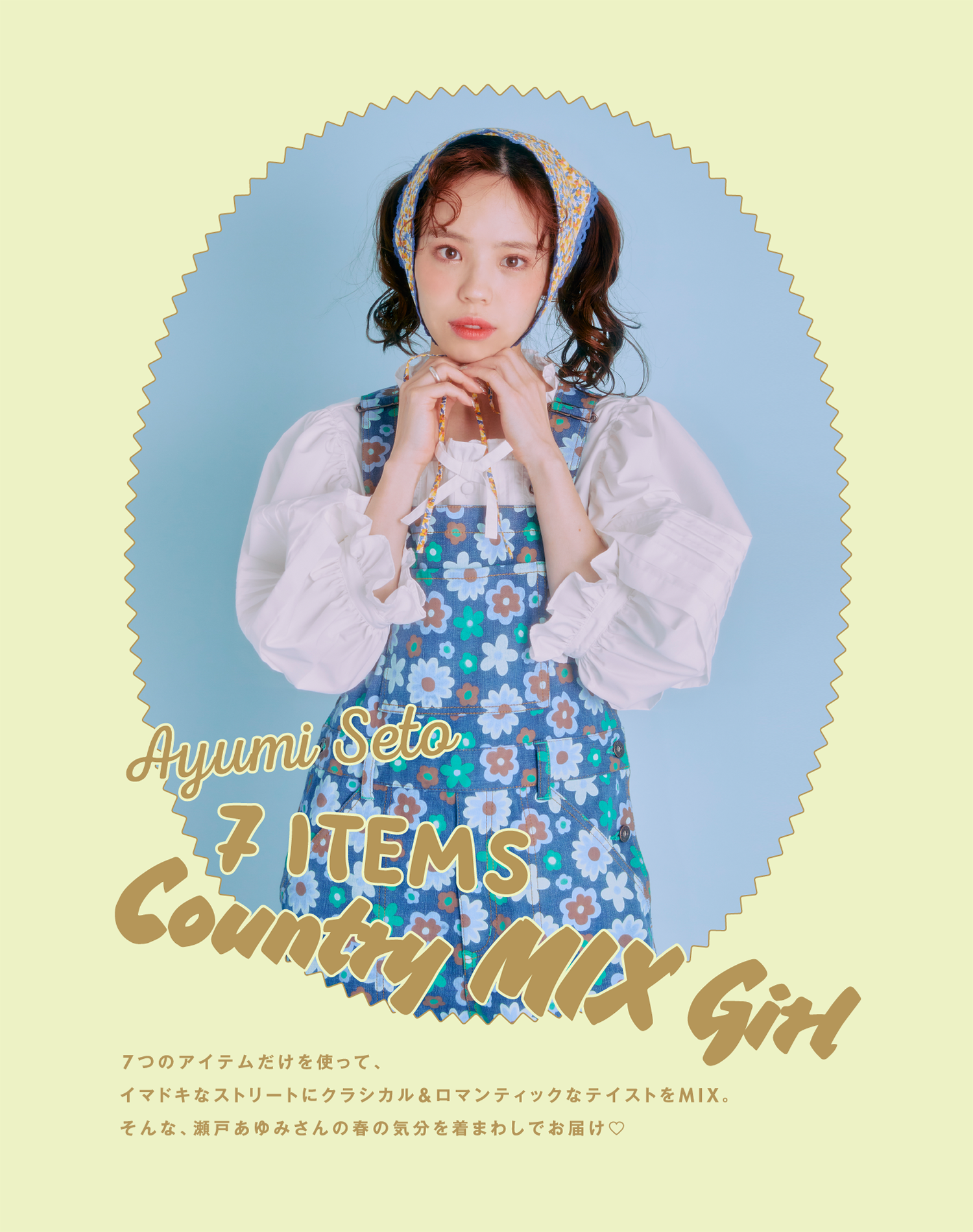 Ayumi Seto 7 ITEMS Country MIX GIRL