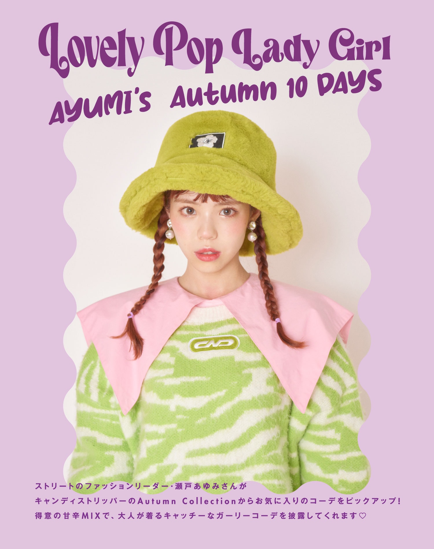 emma meets Y2K Candy Stripper