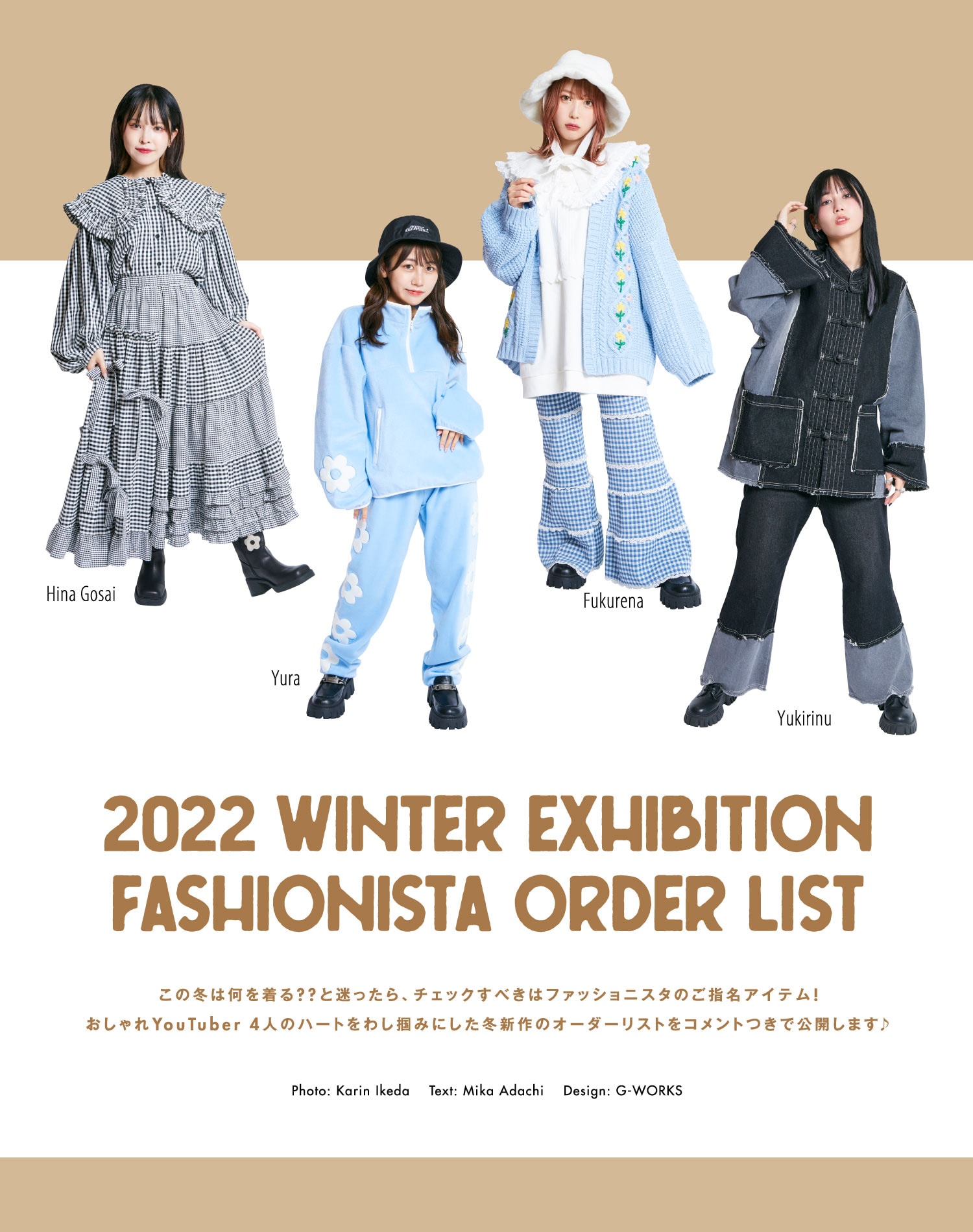 2022 WINTER EXHIBITION FASHIONISTA ORDER LIST
