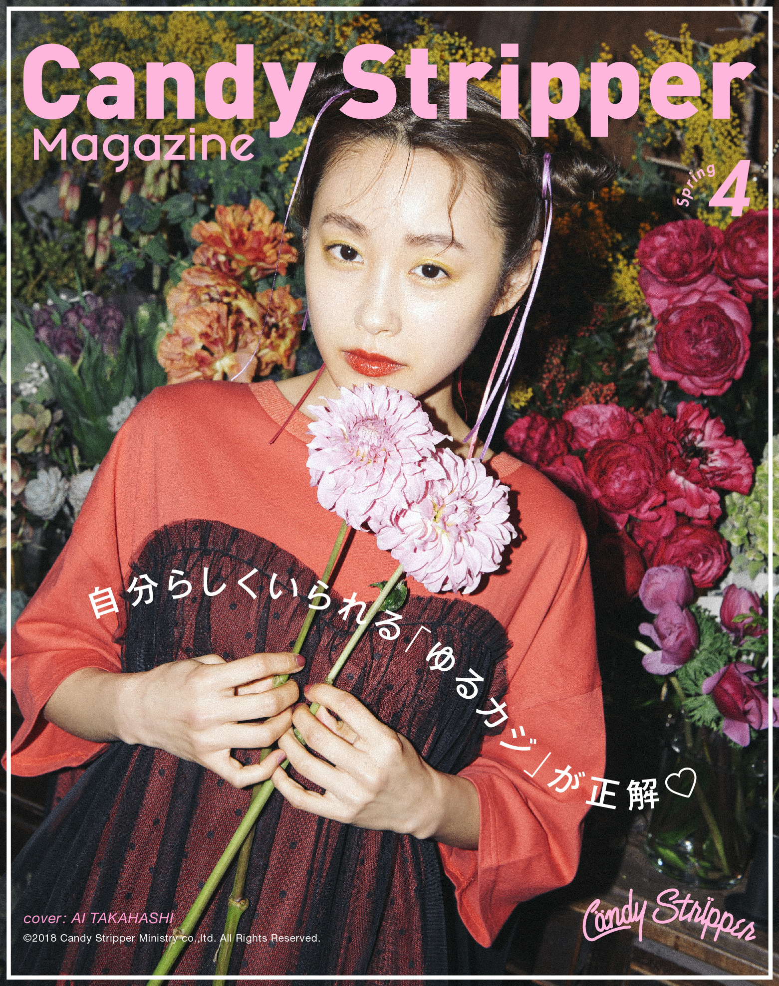 Candy Stripper magazine 2018 Spring 4