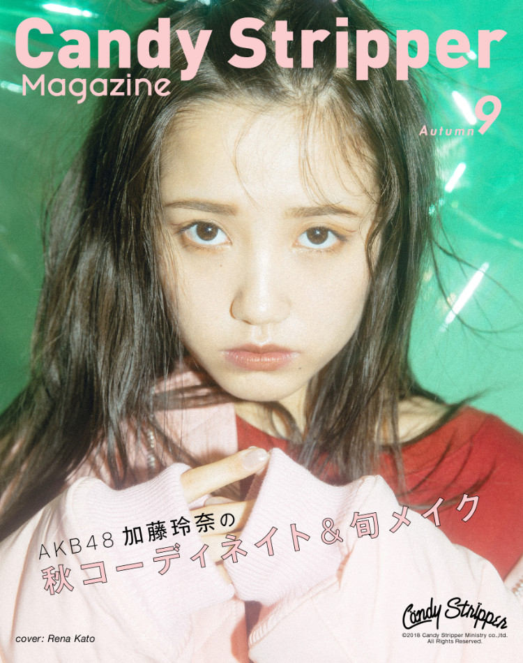 Candy Stripper magazine 2018 Autumn 9