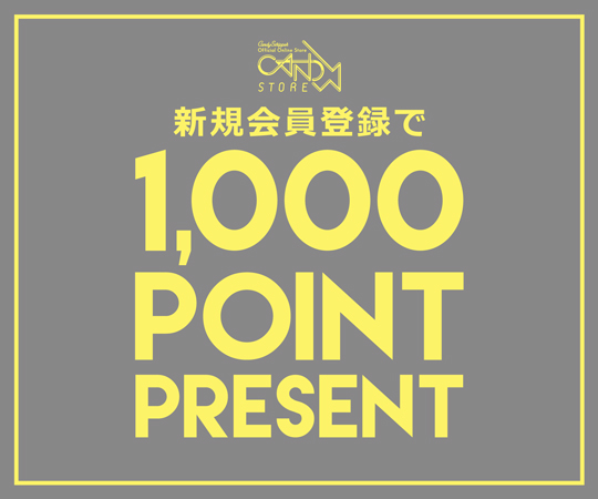 送料無料キャンペーンスタート