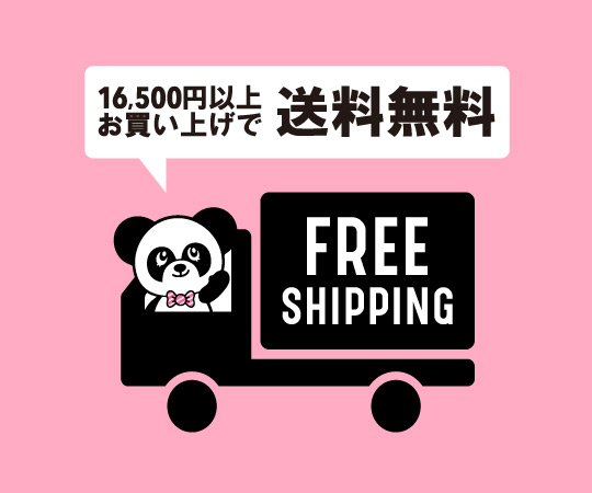 送料無料キャンペーン