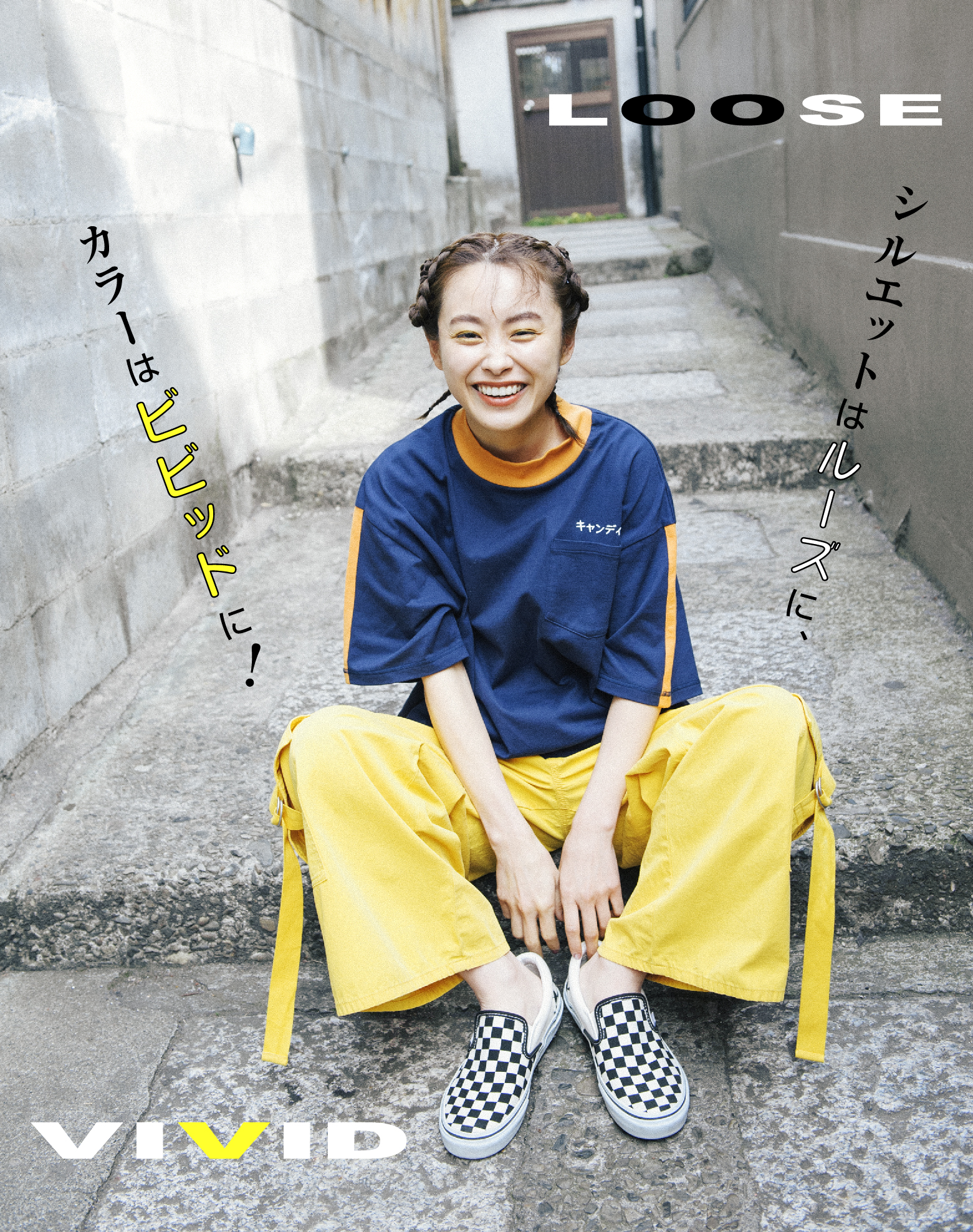 ポップxストリートで作る六本木スタイル