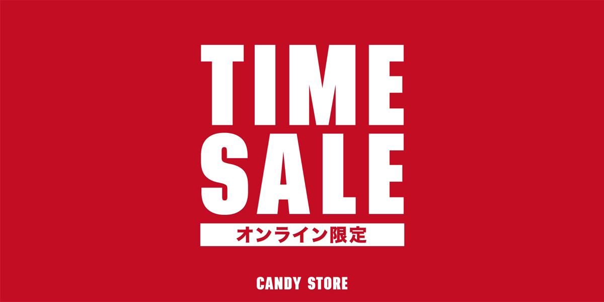 タイムセール"